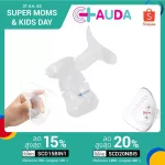 AUDA กรวยซิลิโคนแท้ 100% ขนาด 26 มิล AUDA SEA8900