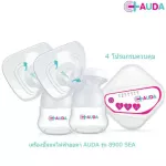 AUDA เครื่องปั้มนมออดา เครื่องปั๊มนม ไฟฟ้า กรวย ซิลิโคน 100% ขนาด 26 มิล มอเตอร์ควบคุม 4 โปรแกรม