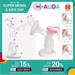 AUDA เครื่องปั๊มนมออดา เครืองปั้มนมไฟฟ้า ปั๊มมือสีชมพู