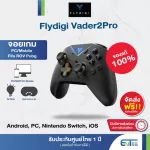 Joy Game Flydigi Vader2 Pro Multi-Platform Controller can be used for both Android, PC, Nintendo Switch, iOS.