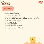 Baby Moby ผ้าก๊อซ เช็ดฟัน ลิ้น เหงือก กระพุ้งแก้ม Gauze Pad สำหรับเด็ก ขนาด 2"x2" 50 แผ่น แพ็ค 3 ห่อ ของใช้เด็กอ่อน