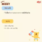 Baby Moby Cotton Cotton Size 300 grams Normal Cotton Ball 3 pieces