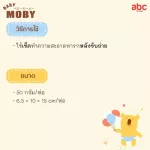 Baby Moby, a small cotton ball 50 grams Cotton Pads, size 5 x 6 cm. Pack 3 packages.