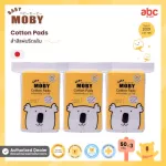 Baby Moby สำลีแผ่นเล็ก 50 กรัม Cotton Pads ขนาด 5 x 6 cm. แพ็ค 3 ห่อ ของใช้เด็กอ่อน