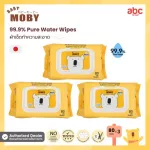 Baby Moby ผ้าเปียก ทิชชูเปียก สูตรน้ำ บริสุทธิ์ 99.9% บรรจุ 80 แผ่น แพ็ค 3 ห่อ Pure Water Wibes ของใช้เด็กอ่อน