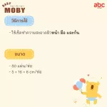 Baby Moby, wet wet tissue, pure water formula, 99.9% containing 80 sheets, 3 packs, Pure Water Wibes