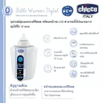 Chicco Milk and Chicco Digital Bottle Warmer