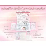 Youha Plus Model Model 8804+ Plus Thai Insurance Center