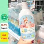 Lamoon - Organic Bottle Cleaning 500 ML
