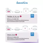 FIN Steaming Milk Sterilizer 4 operating mode Sterilize, dry, warm milk, warm food model TOP-0973
