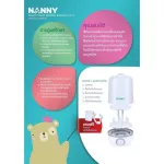 NANNY 3 in 1 Electrical Stream Sterilizer & Dryer N5770
