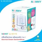 NANNY 3 in 1 Electrical Stream Sterilizer & Dryer N5770