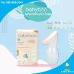 BabyBoo Silicone Celery Pink Milk
