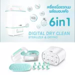 ONEW Bottle Steaming Machine with Dry Dry Digital Dry Clean Sterilizer Drying, a new model, 1 year Thai center warranty