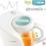 ONEW model Souschef, steaming machine, steamed baby food, chopped, warm, disinfection