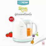 ONEW model Souschef, steaming machine, steamed baby food, chopped, warm, disinfection