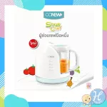 ONEW model Souschef, steaming machine, steamed baby food, chopped, warm, disinfection