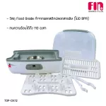 Fin Babiesplus, steaming machine, kill, bacteria, digital drying system, model TOP-DX12