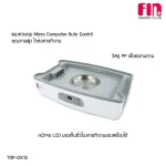 Fin Babiesplus, steaming machine, kill, bacteria, digital drying system, model TOP-DX12