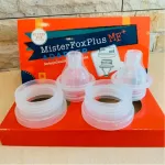 MisterFox Adapter ข้อต่อสำหรับถุงเก็บน้ำนมมิสเตอร์ฟอกซ์พลัส 1 กล่อง มี 2 ชิ้น