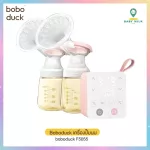 Boboduck, a pair of electric milk pump, model 5055 Breast Pumps. There are 3 built -in modes.
