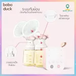 Boboduck, a pair of electric milk pump, model 5055 Breast Pumps. There are 3 built -in modes.