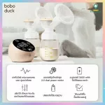 BoBoDuck เครื่องปั้มนมไฟฟ้าเเบบคู่  รุ่น F5079Breast Pumps มีเเบตในตัว