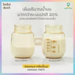 BoBoDuck เครื่องปั้มนมไฟฟ้าเเบบคู่  รุ่น F5079Breast Pumps มีเเบตในตัว
