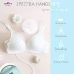 SPOCTRA Handfree Milk Pump Steam Size 25 mm.