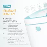 ONEW Dual UV-C