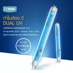 ONEW Dual UV-C
