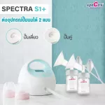 Spectra S1+ News Pump, New model, 2022, free delivery, S1 Plus, authentic Thai insurance, 1 year centers