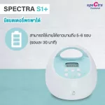 Spectra S1 breast pump & free gift, 1 year Thai insurance center insurance