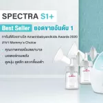 Spectra S1 breast pump & free gift, 1 year Thai insurance center insurance