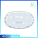 ATTITUDE MOM เครื่องปั๊มนม รุ่น GALAXY II ระบบ 2 มอเตอร์ ผ่อน 0% สูงสุด 10 เดือน