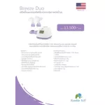 BREEZE DUO automatic Rumble Tuffse Duobeze Duo, a 3 -year -old warranty, special care package