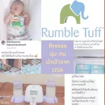 BREEZE DUO automatic Rumble Tuffse Duobeze Duo, a 3 -year -old warranty, special care package