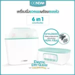 Bottle steaming machine with dried ONEW