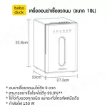 UV Sterilizer + Dry Cleaner by Boboduck 100% authentic