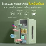 UV Sterilizer + Dry Cleaner by Boboduck 100% authentic