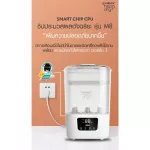 Camera Hepadry2 bottle steaming machine, 9 -bottle of steaming touch screen with sterilized and drying systems, bacteria, viruses and PM 2.5