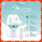 OONEW เครื่องอุ่นนมพร้อมฆ่าเชื้อโรค Mommy to go ของแท้รับประกันศูนย์ไทย ของใช้เด็ก เครื่องอุ่นนม สินค้าพร้อมส่ง