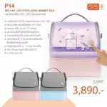 Chitida sterilized bag with UVC LED, multi -purpose bag Milk bottle storage bag Milk pump bag
