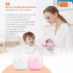 59S Portable UV Disinfecting Box Model S6 UVC LED Mini Sterilizing Box S6