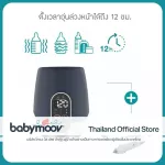 Intelligent milk warm machine