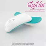 LaVie - อุปกรณ์นวดอุ่นกระตุ้นน้ำนม