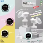 PAPA pump machine Electric pump model DQ-S003 1 year motor insurance. LED screen can adjust the strength of 9 levels.