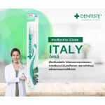 Dentiste' แปรงสีฟันอิตาลี Italy หัวแปรงขนาดใหญ่ ขนแปรง PBT ทนทานต่อการขูดขีด เหนียว มีความยืดหยุ่นในตัว ทนต่อสารเคมี ขนแปรงปลายเรียวแหลม