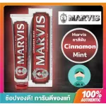 Marvis ยาสีฟันมาร์วิส Cinnamon Mint แดง 85ml จากอิตาลี  มีหลายรสชาติ หลายสีให้เลือกในร้านนะครับ