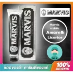 Marvis ยาสีฟันมาร์วิส Amarelli Licorice สีดำ 85 ml จากอิตาลี   มีหลายรสชาติ หลายสีให้เลือกในร้านนะครับ